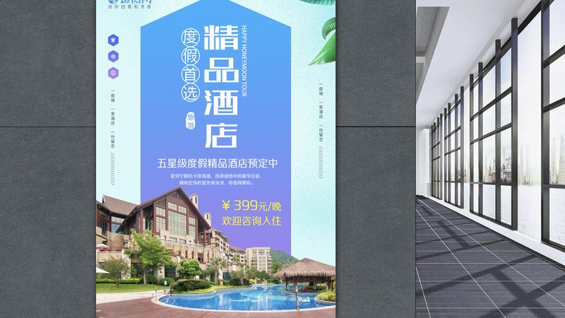 信任锚点：如何判断酒店品质