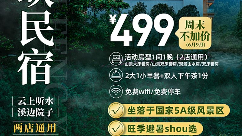 企业年会旅游定制方案：优势与潜在挑战并存**